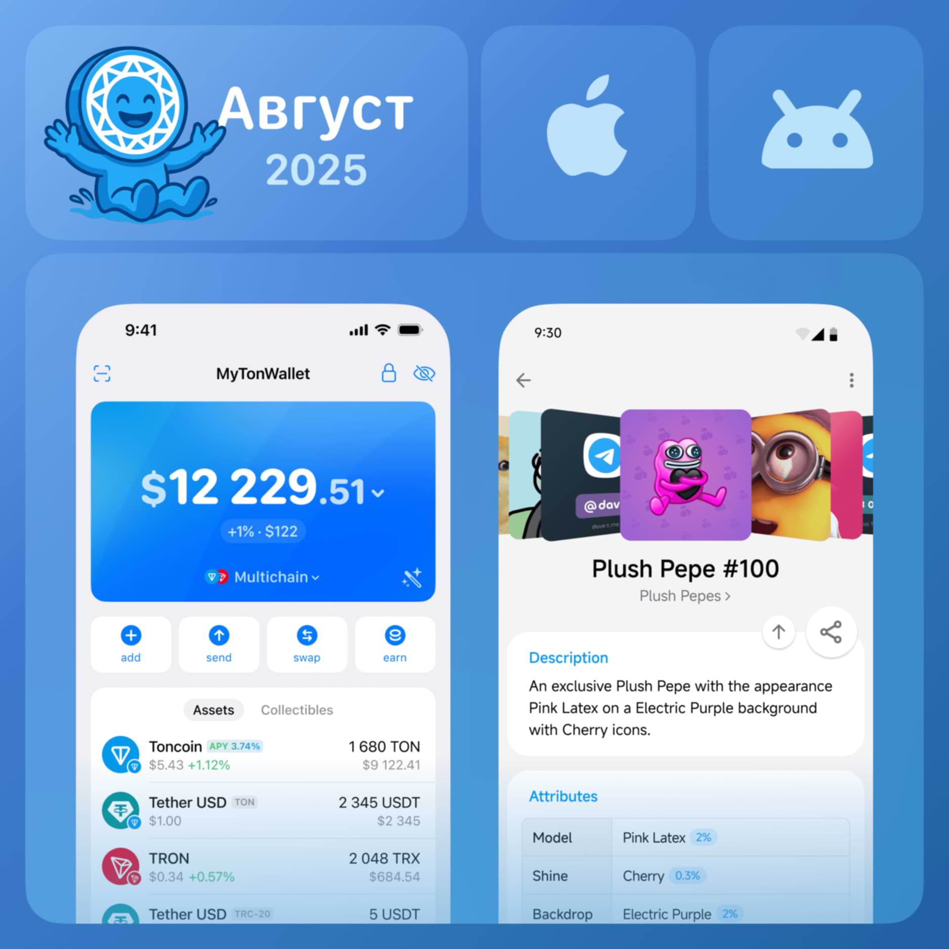 MyTonWallet Air